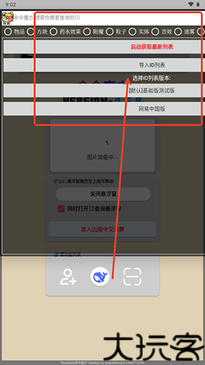 命令魔方