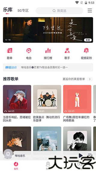 51ape无损音乐网