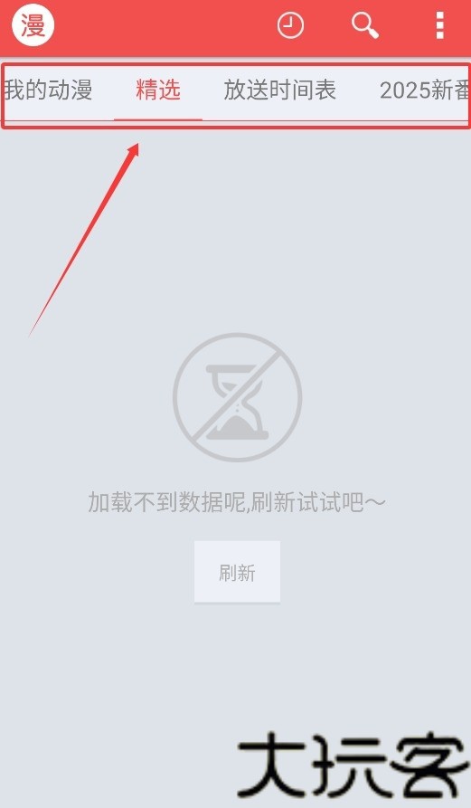 迅雷动漫