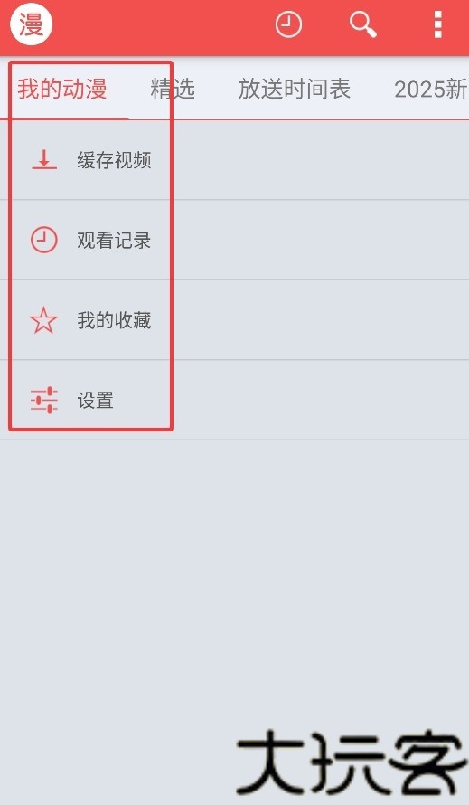 迅雷动漫