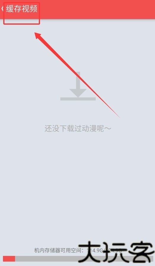 迅雷动漫