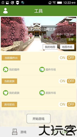 我的世界联机平台