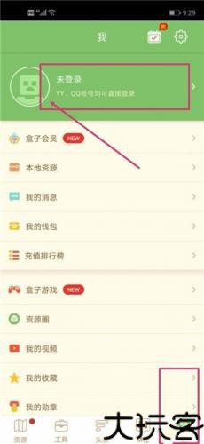 我的世界联机平台