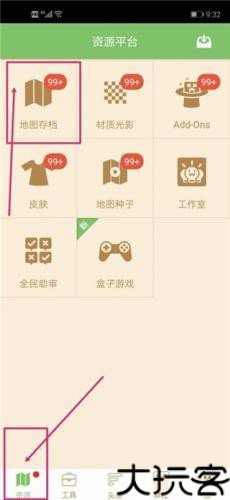 我的世界联机平台