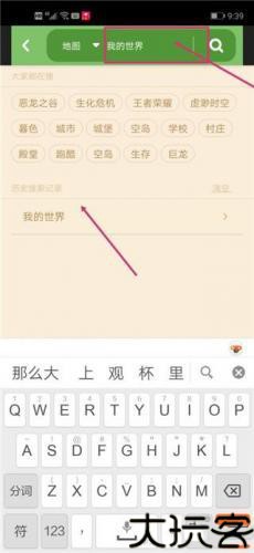 我的世界联机平台
