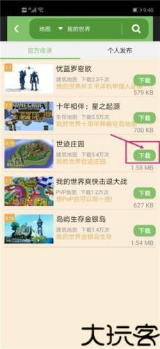 我的世界联机平台