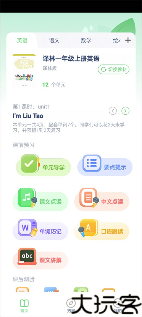 腾讯企鹅辅导