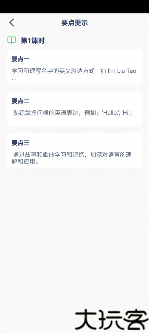 腾讯企鹅辅导