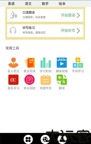 腾讯企鹅辅导