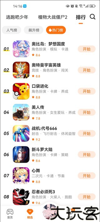 223游戏盒