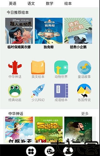 腾讯企鹅辅导