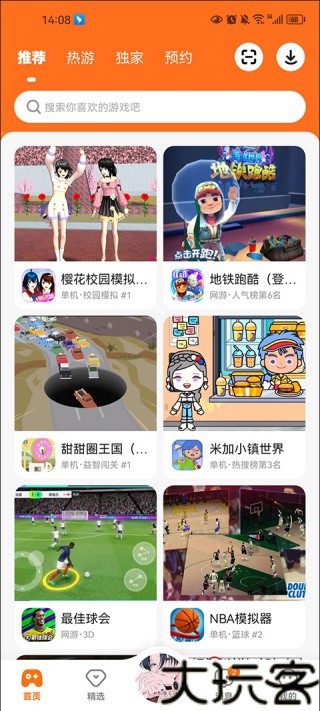 223游戏盒
