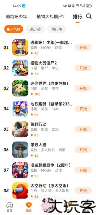 223游戏盒