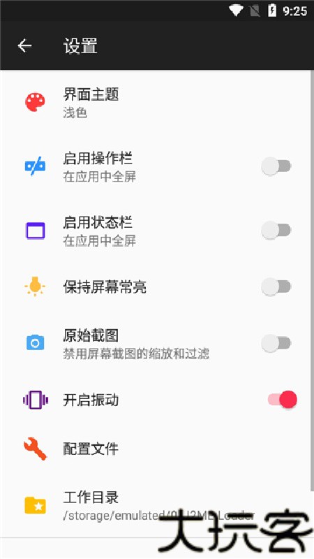 java游戏模拟器