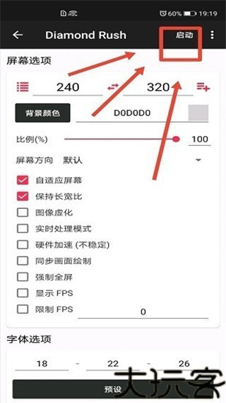 java游戏模拟器