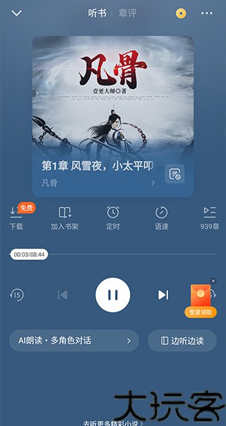笔下文学