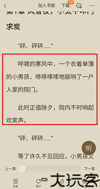 笔下文学