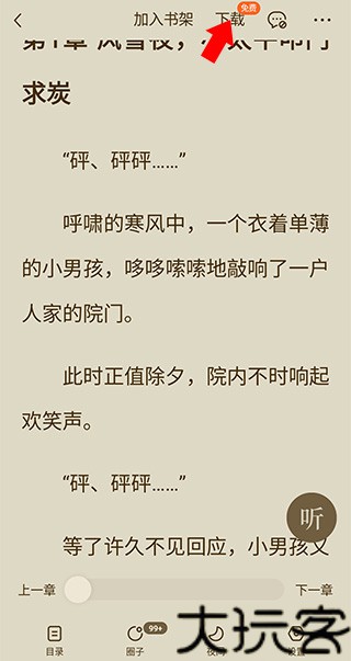 笔下文学