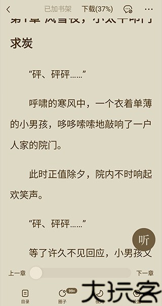 笔下文学