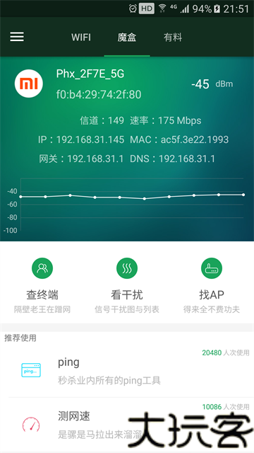 锐捷共享助手