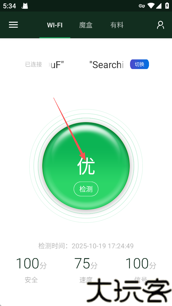 锐捷共享助手