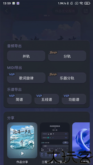 和弦派