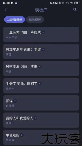 和弦派