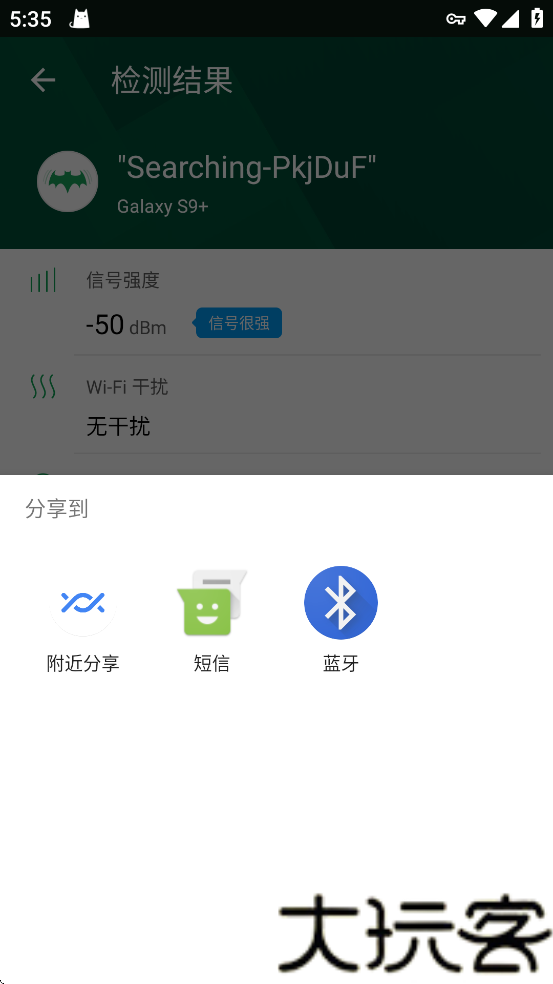 锐捷共享助手