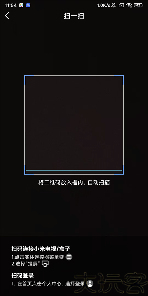 小米电视助手安卓版