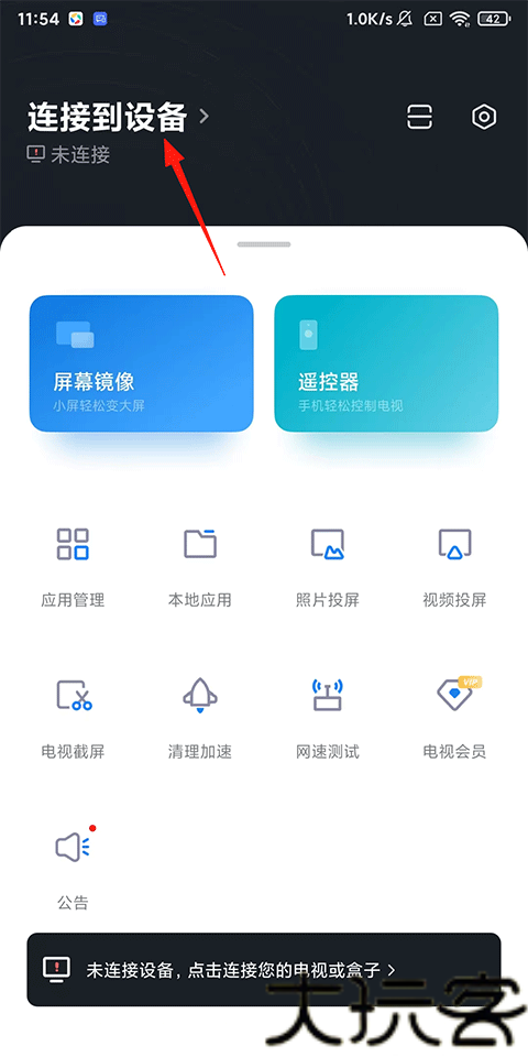 小米电视助手安卓版