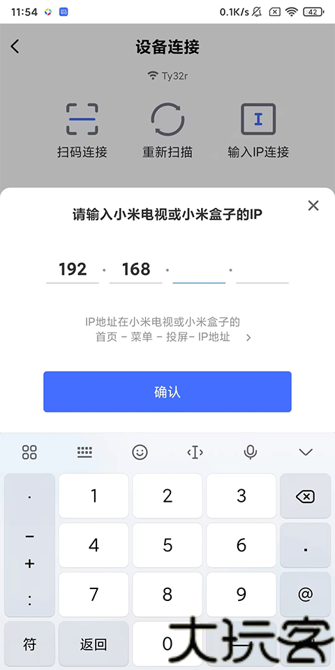 小米电视助手安卓版