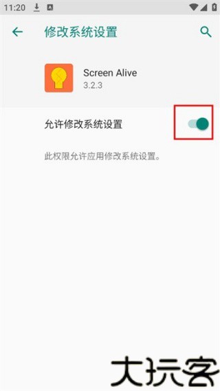 屏幕常亮助手