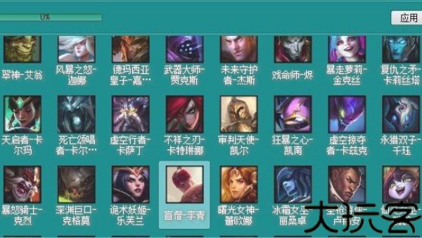 uu皮肤修改器