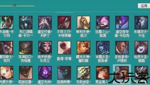 uu皮肤修改器