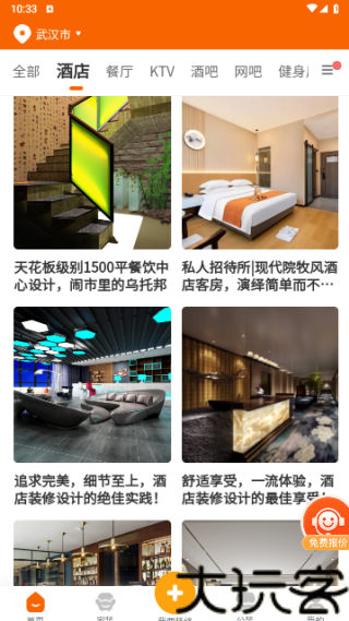 房屋设计宝