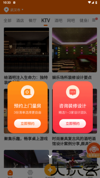 房屋设计宝