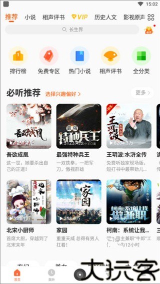 酷我畅听最新版