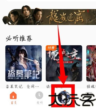 酷我畅听最新版