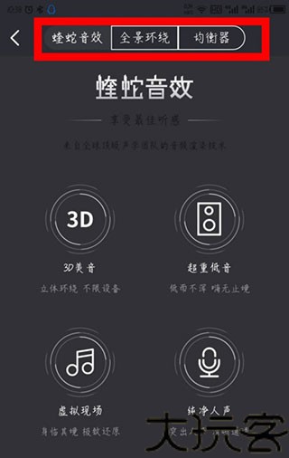 酷我畅听最新版