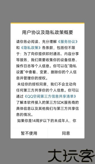 qq空间克隆器