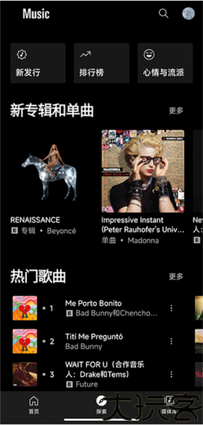 谷歌音乐盒