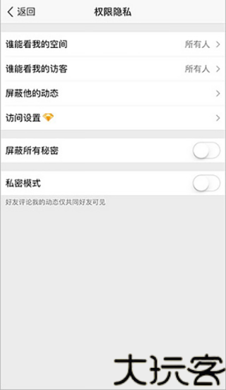 qq空间克隆器