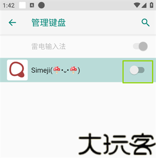 simeji日语输入法