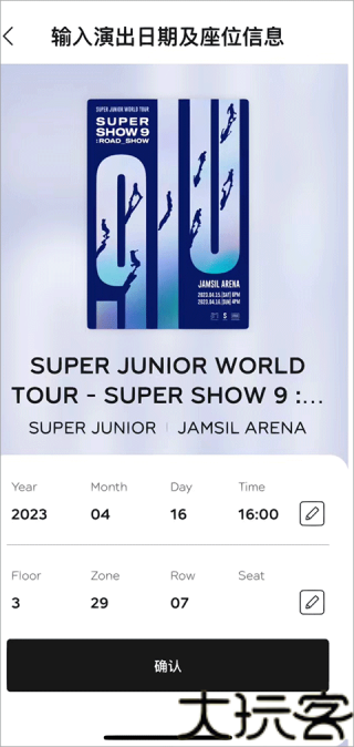 SMTOWN台湾