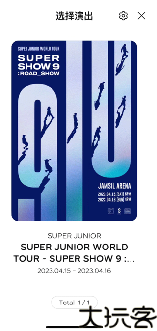 SMTOWN台湾