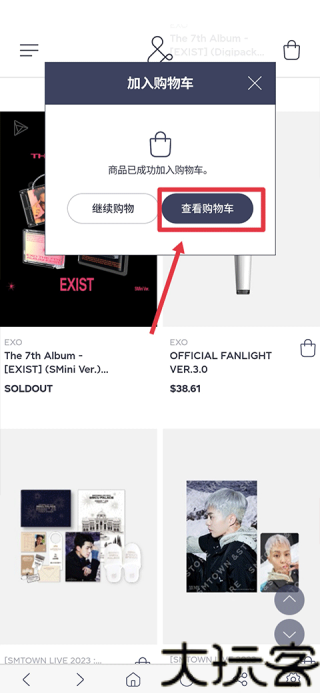 SMTOWN台湾