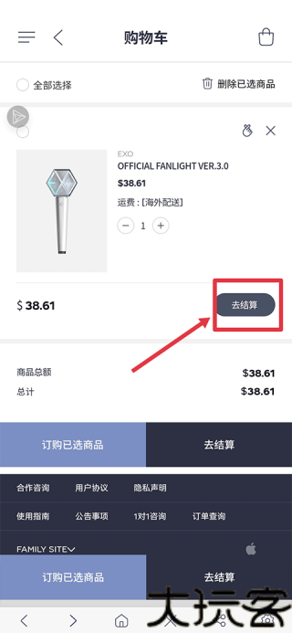SMTOWN台湾