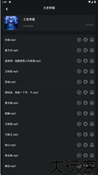 Audacity手机版