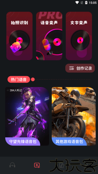 Audacity手机版