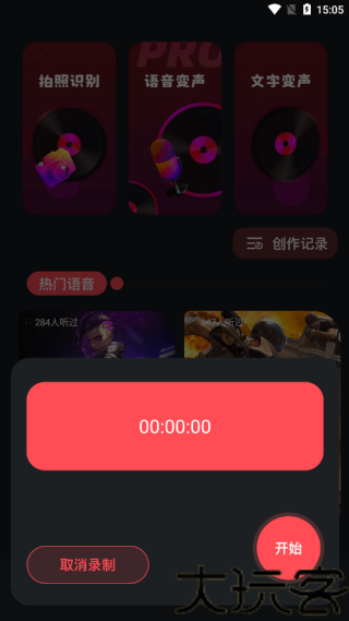 Audacity手机版